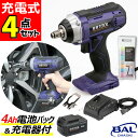 大橋産業 充電式インパクトレンチ BB TOOL No.5000 リチウムイオン電池 4Ah 充電器セット BAL(ラッピング不可)