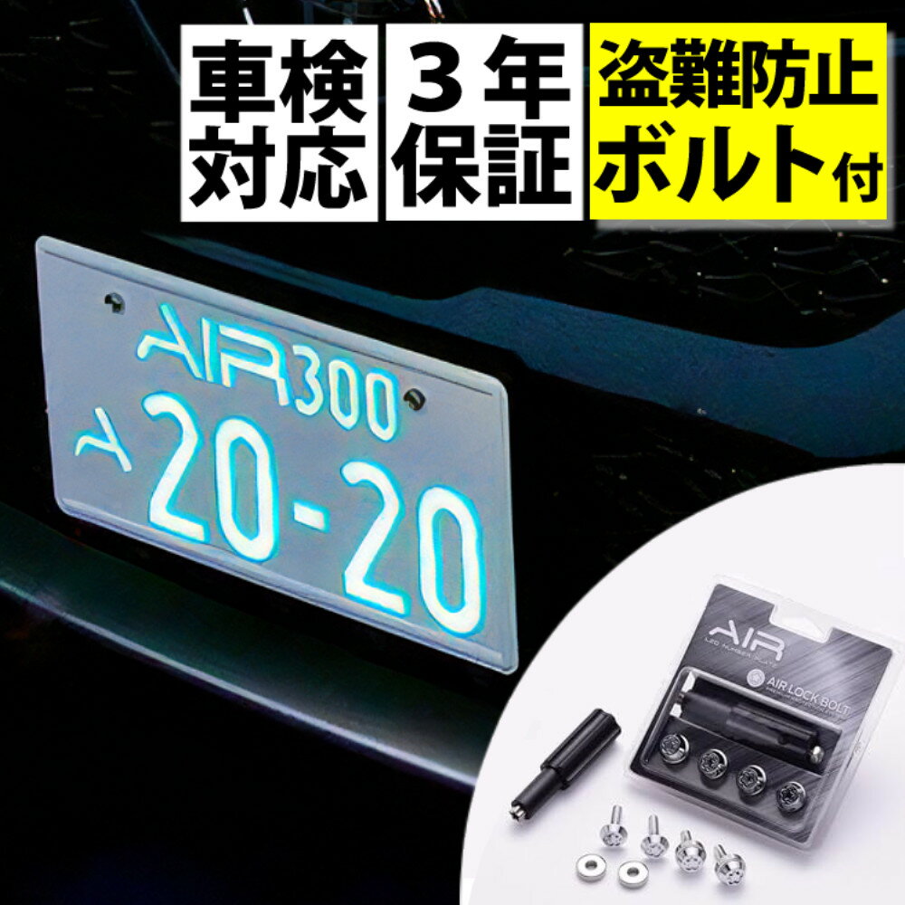 楽天市場】air 字光式 1枚の通販 楽天市場】air 字光式 1枚の通販