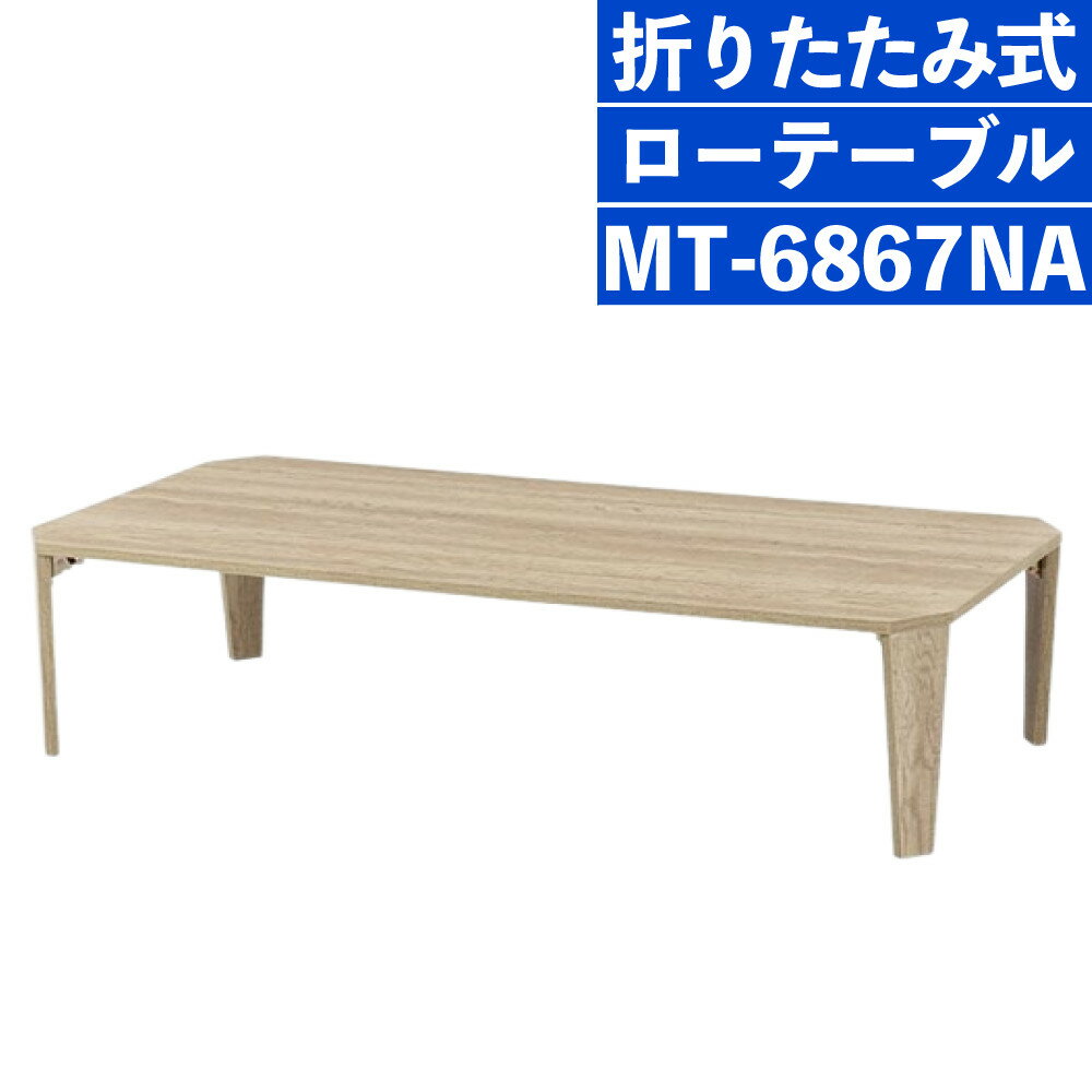 ԲġԲġʡȢ˥ꡢ̤ѡ븶 ơ֥ ޤꤿ߼ MT-6867NA ʥ ѥ ʥڡ ʥ...