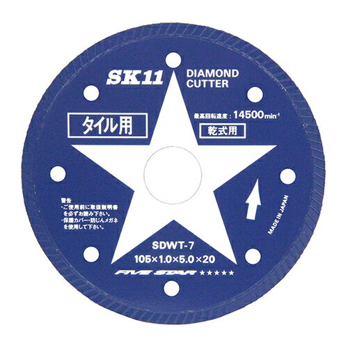 （代引不可） SK11 SDWT-7 ダイヤモンドカッタータイル用（ラッピング不可）