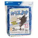 （代引不可） 日本マタイ 噂のカラスよけ 3MX4M （ラッピング不可）