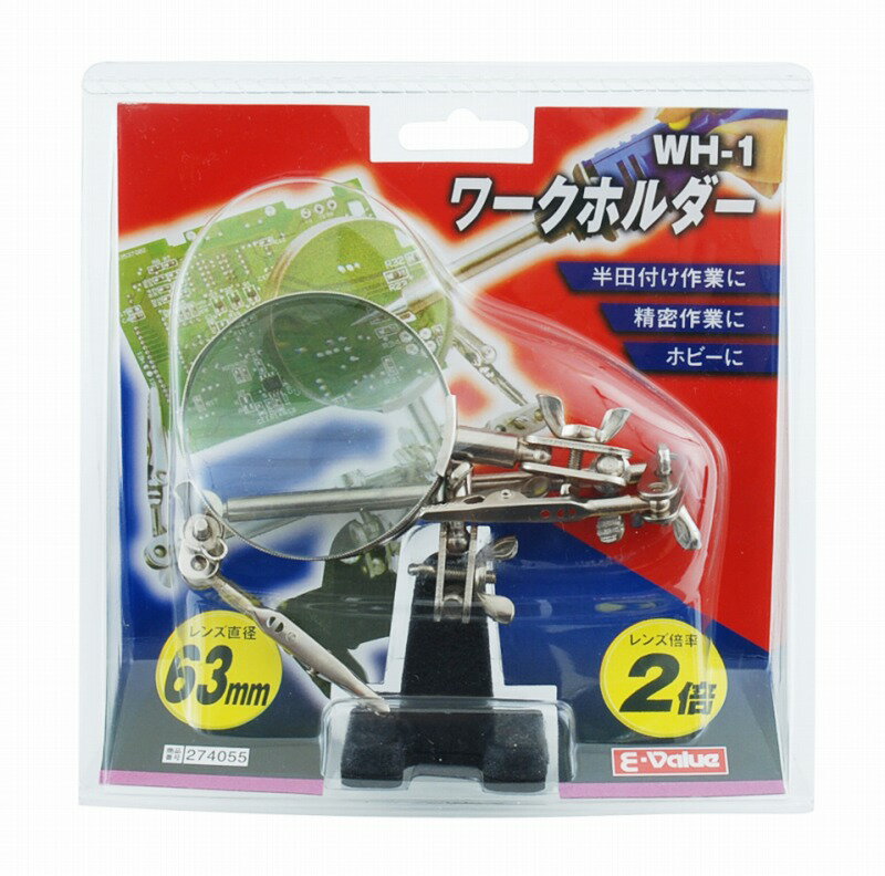 E-ValueワークホルダーWH-1(代引き不可)(ラッピング不可)