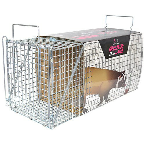 栄ヒルズ 捕獲器 D type NO.402 AG-2 保護器 害獣対策 捕獲 罠 保護 ゲージ アニマルトラップ 栄工業（..
