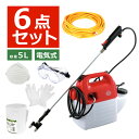 【電動噴霧器(5L)スターターセット】 藤原産業 噴霧器 電気式 セフティー3 電気式噴霧器 (5リットル) SSA-5 雑草 除草 庭 畑 手入れ 散布 水や...