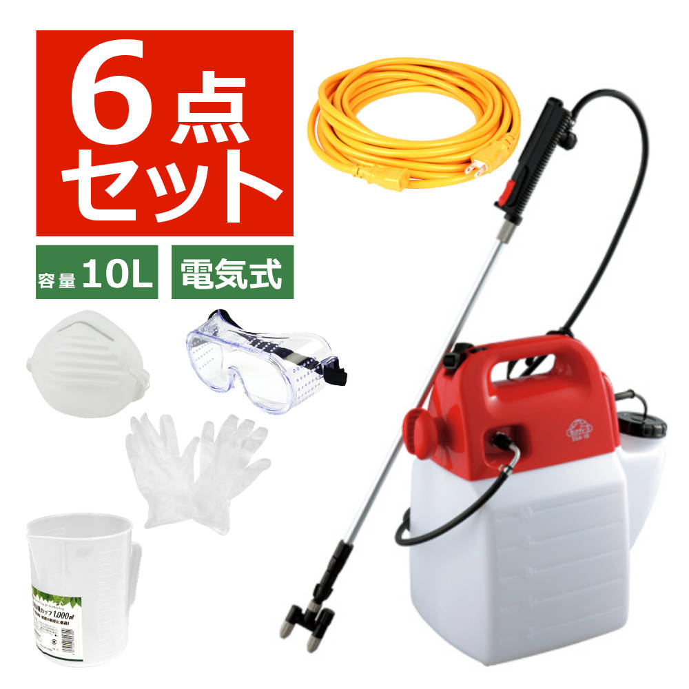 【電動噴霧器（10L）スターターセット】 藤原産業 噴霧器 電気式 セフティー3 電気式噴霧器 (10リットル) SSA-10 雑草 除草 庭 畑 手入れ 散布 水やり 水撒き 噴霧器電動 （代引き不可）（ラッピング不可）（ラッピング不可）