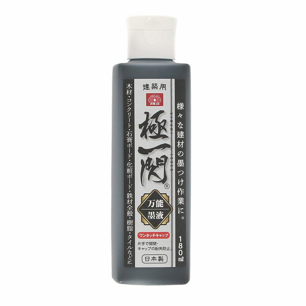 SK11 極一閃 万能墨液 180ml（代引不可）（ラッピング不可）