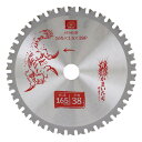 SK11 充電かまいたち鉄工用 ST165-38(代引不可)(ラッピング不可)