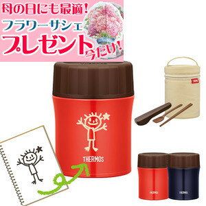 ラッピング済【お絵かきや名入れしませんか？】サーモス THERMOS 真空断熱スープジャー 500ml JBX-500 世界に一つだけの オリジナルスープジャー 【※納期2〜3週間程度】(レッド/ネイビー) イラスト 似顔絵 お絵描き お絵書き お弁当 ランチ オリジナル