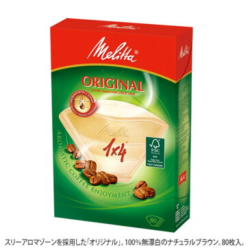 【3〜10杯用】メリタ LKT-1001 イージートップサーモ [コーヒーメーカー][LKT1001][Melitta]