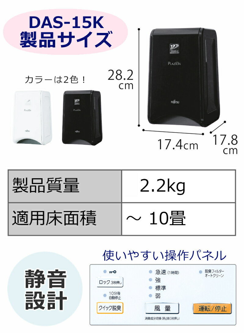 お歳暮 脱臭機 お部屋サイズ別 2台セット 富士通ゼネラル Das 303k T ブラウン Das 15k B ブラック プラズィオン クロス ペット タバコ 煙草 消臭機 コンパクト 小型 脱臭器 ラッピング不可 Sport Conference Wiu Edu Sy お歳暮 脱臭機 お部屋サイズ別 2台セット 富士通ゼネラル Das 303k T ブラウン Das 15k B ブラック プラズィオン クロス ペット タバコ 煙草 消臭機 コンパクト 小型 脱臭器 ラッピング不可 Sport Conference Wiu Edu Sy