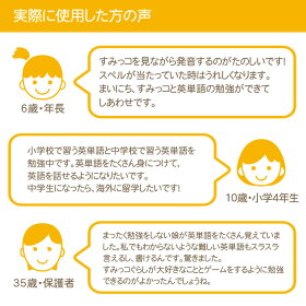 すみっコぐらし ねこ ポーチ付き ねこ Egs 004 英単語 学習機 Egs 004 すみっコぐらしの英単語学習機 子供 英語 英語 学習 小学校 小学生ソフト付き ホームショッピング本体 しろくま ポーチ ねこ 小学生用ソフト すみっコぐらし ねこ ポーチ付き ねこ Egs 004 英単語 学習機 Egs 004 すみっコぐらしの英単語学習機 子供 英語 英語 学習 小学校 小学生ソフト付き ホームショッピング本体 しろくま ポーチ ねこ 小学生用ソフト