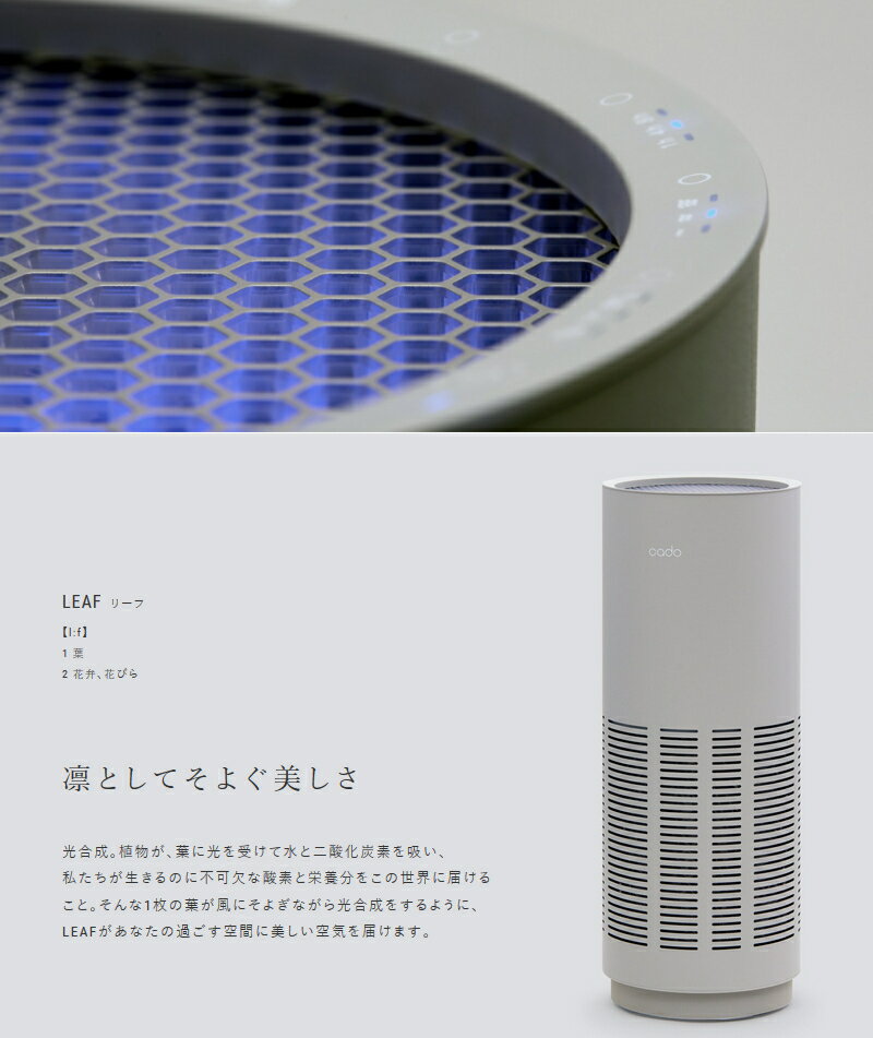 空気清浄機 おしゃれ シンプル ラッピング不可 家電 シンプル 26畳 カドー カドー 空清 Cado 空気清浄機 空気清浄機 おすすめ クールグレー インディゴブラック Ap C3i Ib Ap C3i Cg Apc3iib Apc3icg Cado おしゃれ シンプル ラッピング不可 ホーム