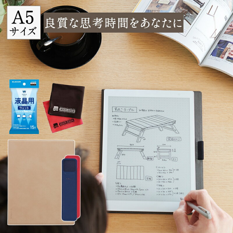 【A5サイズ】【純正ケース(ベージュ)＆おまけセット】 富士通 電子ペーパー クアデルノ QUADERNO A5 (Gen.2) FMVDP51 軽量 薄型 大画面 電子メモ 電子文具 ペーパーレス 軽量 軽い 2021年モデル (専用カバー＆クロス＆クリーナー＆ペンケース付)（ラッピング不可）