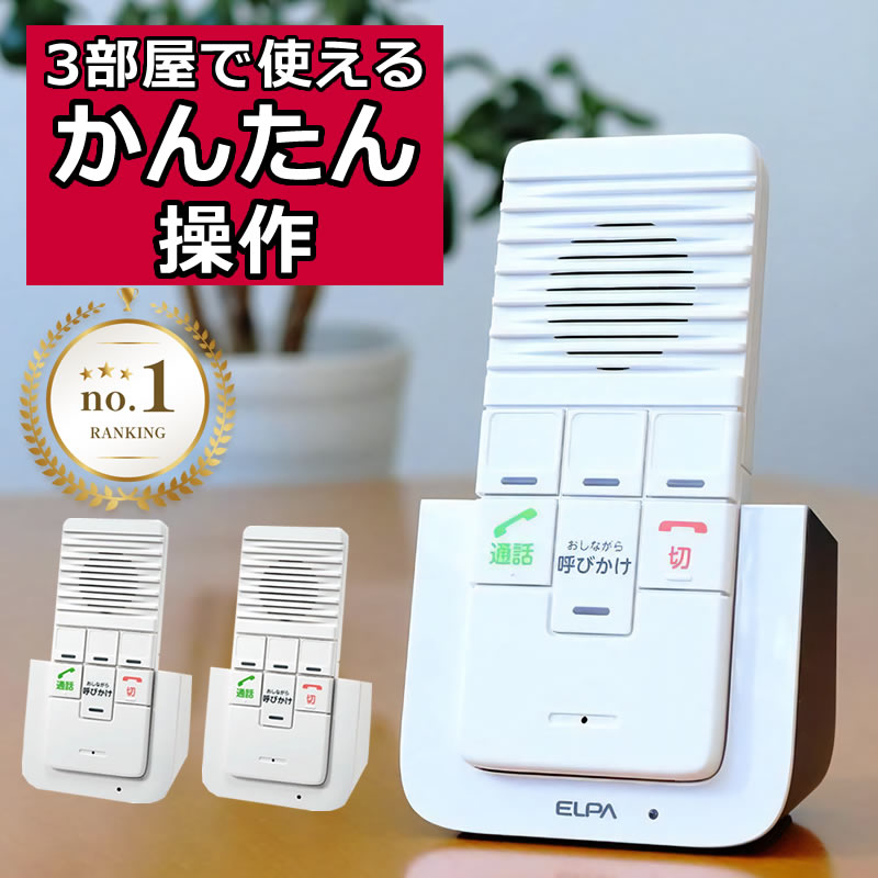 【配線工事不要ですぐに使えるセット】 朝日電器 エルパ EL