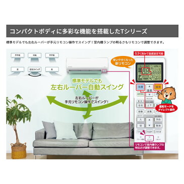 【2022年モデル 10畳用】 三菱重工 ビーバーエアコン Tシリーズ SRK2822T-W ファインスノー 省エネクリア ルームエアコン 単相100V 冷房 暖房 ランドリー除湿 エアーコンディショナー (SRK2822T + SRC2822T) (ラッピング不可)