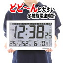 【文字が大きくて見やすい時計】 電波時計 壁掛け デジタル ノア精密 MAG(マグ) エアサーチ メルスター W-602 WH 環境目安表示機能付き..