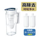 【超便利！！ ヨコ置き可能な浄水ポット 別売カートリッジ2個付き】【浄水器】東レ トレビーノ ポット型浄水器 高除去タイプ 本体 1.2L PT502SV ポット型浄水器用 高除去タイプ カートリッジ2個セット PTC.SV2J 時短浄水 ヨコ置き 横置き 浄水ポット TORAY 浄水機 家庭用