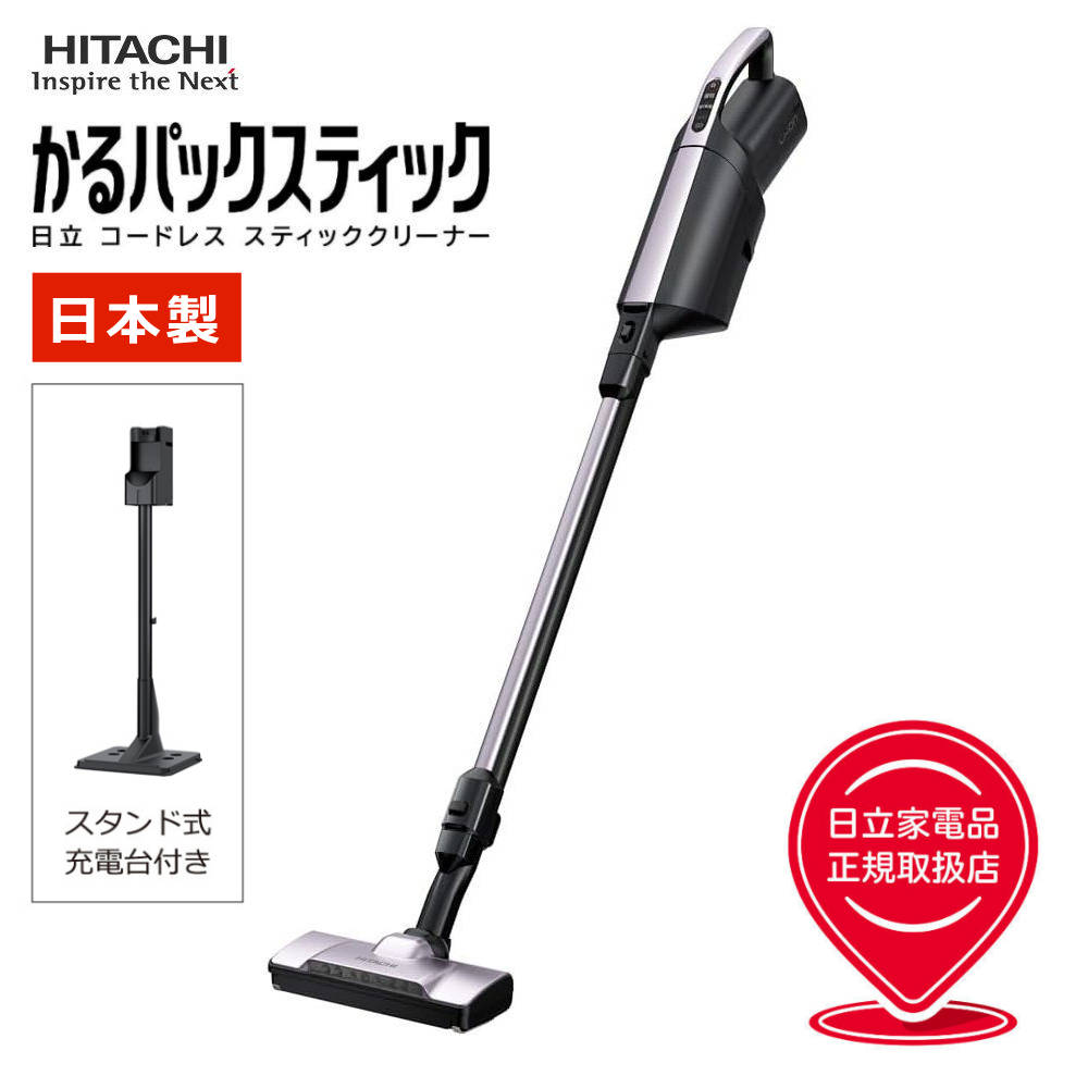 日立 コードレス掃除機 【正規販売店】日立 かるパックスティック PKV-BK50L(V) ライトラベンダー コードレス スティッククリーナー 日本製 スティック型 紙パック式 充電式 AC充電 掃除機 （ラッピング不可）