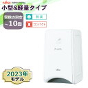 富士通ゼネラル 脱臭機 PLAZION DAS-15R-W プラズィオン ホワイト FUJITSU DAS15R 脱臭器 消臭機 プラジオン ペット タバコ オゾン脱臭 コンパクト 小型 〜10畳（ラッピング不可）