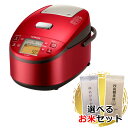 セット内容 1）日立 圧力IHタイプ ジャー炊飯器 ふっくら御膳 RZ-AX10M[5.5合炊き] 【メーカー保証】本体：1年間、内がま内面フッ素被膜：6年間 【付属品】しゃもじ、しゃもじ受け、軽量カップ 【生産国】日本 2）選べる!! 北海道産ゆめぴりか 精白米300g(2合) または 玄米300g(2合) ●「圧力スチーム炊き」を採用したIH炊飯ジャー。 圧力をかけながらスチームで蒸らす独自の炊飯方式で、3合以上でもおいしく炊き上げる。 ●すしやカレーに適した「極上しゃっきり」、ふっくら甘く炊き上げる「極上ふつう」、 冷めてもおいしい「極上もちもち」から炊き上がりを選択可能。 ●少量炊飯専用ボタン「おいしい少量炊き」を搭載し、少量に合わせて加熱をコントロール。 玄米、発芽玄米、雑穀米、麦ごはんも炊ける。 ● 熱を閉じ込め、スチームで蒸らす「圧力スチーム炊き」 ・圧力をかけたまま高温スチームでしっかり蒸らして炊き上げるから、ごはんをおいしく炊き上げます。 ・しゃっきり・ふつう・もちもちの食感が選べる「極上炊き分け」搭載。 ※消費電力量、炊飯時間は出荷時設定コース「エコ炊飯」より増加します。 ● 少量炊飯専用ボタンを搭載「おいしい少量炊き」 少量にあわせた加熱コントロールでおいしく炊き上げる。 ※炊きかた「白米・極上」少量炊飯コース炊飯時。 ● 蒸気をほとんど出さない「蒸気カット」 炊飯時の蒸気をカットし、置き場所に困らずキッチン快適。 ※メーカー調べ。炊飯コースや周囲環境などによって排出蒸気量は異なります。 ● 「黒厚鉄釜」 IH発熱効率が高い鉄を採用した厚さ2.3mmの内釜。 内面のカーボンフッ素は6年保証。 ※取扱説明書の記載と異なる使い方をされた場合は保証対象外となります。 ● 玄米、発芽玄米、雑穀米、麦ごはんも炊ける ● 保温中にスチームを発生させて、ごはんの乾燥を抑えて24時間保温可能。 タイプ 圧力＆スチームIHタイプ 色 メタリックレッド（R） 定格電圧 交流 100V 定格周波数 50-60Hz 炊飯容量 0.09L（0.5合）～1.0L（5.5合） 内釜 黒厚鉄釜 炊飯消費電力 1400W 保温時間 ・保温低：24時間・保温高：12時間 炊飯時消費電力量（Wh／回） ・最小：エコ炊飯 147・最大：極上ふつう 183 サイズ （約） 幅25.8×奥行37.8×高さ23.6cm ふた開き時の高さ (約) 41.8cm 質量 (約) 5.7kg コードの長さ（約） 1.0m ◆運営会社「ホームショッピング」は1986年創立のショップです◆ 当店では、誕生日・クリスマスなどのプレゼントで喜ばれるオススメの商品を豊富に取り揃えております。 お子様/お孫様から大好きなパパ/ママ/おじいちゃん/おばあちゃんへ。 旦那様から奥様、奥様からご主人様へと幅広いプレゼントに。 また、父の日/母の日/敬老の日/就職祝い/結婚祝い/新築祝いなどのプレゼント用、ビジネスシーンやプライベートシーンなどのご自宅用でご使用いただけるアイテムなど様々なシーンに対応させていただきます。 ご自宅用(自家用)でお探しのお客様も、新生活/新婚生活/新入学/新社会人/などで役に立つ商品もたくさん取り揃えております。 彼氏/彼女 誕生日プレゼント(バースデープレゼント/誕プレ)や バレンタインデー/ホワイトデー、クリスマスプレゼント(クリプレ)などで商品をお探しの方は当店を是非ご利用ください。