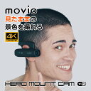 ナガオカ movio wifi機能搭載 高画質4K Ultra HD ヘッドマウントカメラ M308HMCAM