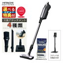 【正規販売店】【交換用紙パック付き】日立 かるパックスティック PKV-BK50L(V) ライトラベンダー コードレス スティッククリーナー 日本製 スティック型 紙パック式 充電式 AC充電 掃除機 （ラッピング不可）