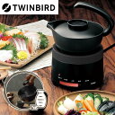 ツインバード 酒燗器 TW-D418B ブラック TWINBIRD 晩酌 人肌燗 上燗 熱燗 飛切燗 4段階の温度設定 一合半 保温機能 卓上型 燗 日本酒 お酒 あたためる 温める