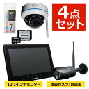 (ドーム型増設カメラ1台&クロス付き)マスプロ電工 モニター&ワイヤレスHDカメラセット EP2WCFL 防犯カメラ AC給電 監視 録画 ワイヤレスカメラ バ...