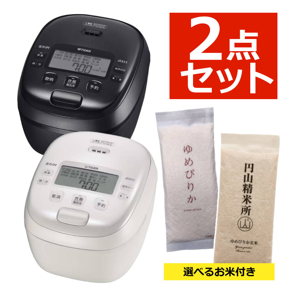 【選べるお米付き】【2024年モデル】【5.5合炊き】タイガー魔法瓶 圧力IHジャー炊飯器 JRI-B100 ブラック ホワイト（ラッピング不可）