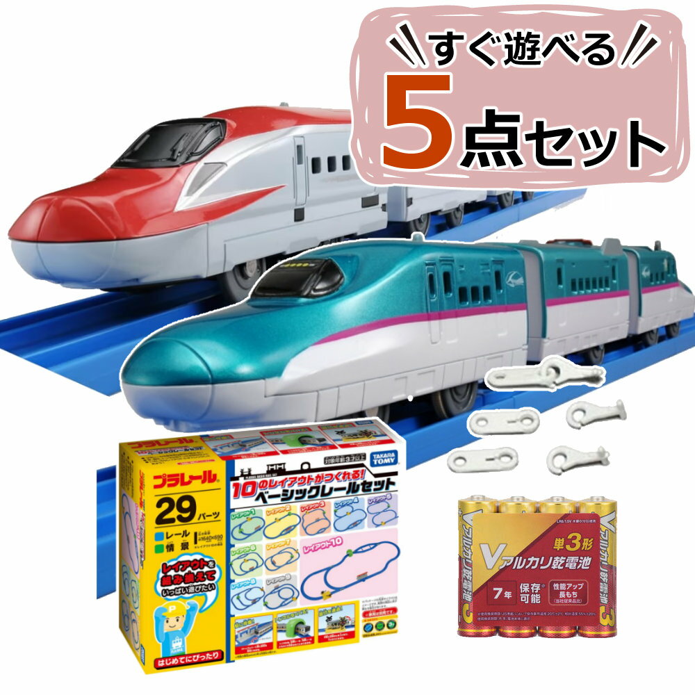 楽天市場】プラレール レールセット(おもちゃ)の通販 楽天市場】プラレール レールセット(おもちゃ)の通販