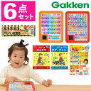 (ラッピング可能)学研 あいうえおタブレット+えいごタブレット+もじかずとけい+おさるのジョージ 知育ぬりえ(ひらがな&かずすうじ) Gakken 学研捨ステイ...