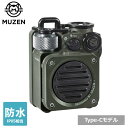 MUZEN Wild Mini Bluetoothスピーカー 第2世代 MW-PVXI2 ジャングルグリーン IPX5 防水 ワイヤレス ポータブル 持ち運び 小型 軽量 アウトドア ミリタリー レトロ ミューゼン ワイルドミニ スマホ対応 正規品(2)