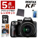ペンタックス PENTAX KF 18-55WR レンズキット ブラック 一眼レフ APS-C Kマウント 防塵 防滴 ペンタックスKF 一眼レフカメラ(レビュー特典あり)