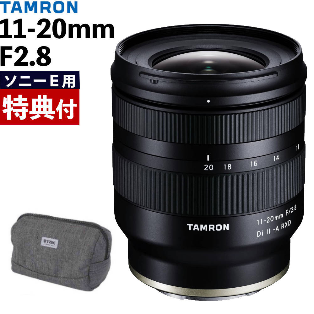 （レビューでレンズキャッププレゼント）【バッグ付き！】タムロン 11-20mm F/2.8 Di III-A RXD ソニー..