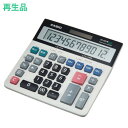 (メーカー再生品)カシオ デスク型電卓 DS-120TW CASIO 特大表示電卓 税計算