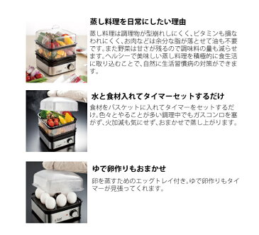 レシピ付き! ラッセルホブス ミニスチーマー 7910JP Russellhobbs おしゃれ キッチン家電 蒸し器 スチーマー 蒸し料理 贈り物 ギフト プレゼント 結婚祝い