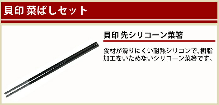 （IH・ガス火両用）（フライパン＆菜箸セット）貝印 o.e.c. 鉄製フライパン25cm＆シリコーン菜箸セット ふきん付 DY-5226＆DE-5904 oec