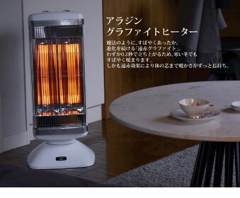 アラジン 遠赤グラファイトヒーター 送料無料 アラジン メール便不可 2灯管 ホームシアター ホワイト メール便不可 Aeh 2g10n W ラッピング不可 ホームショッピング アラジン 遠赤グラファイトヒーター 送料無料 アラジン メール便不可 2灯管 ホームシアター ホワイト メール便不可 Aeh 2g10n W ラッピング不可 ホームショッピング