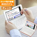カシオ 電子辞書 EX-word XD-SX4800RG オレンジ 高校生モデル 2020年度モデル エクスワード CASIO 電子辞書 高校生 高校モデル 高校 XDSX4800