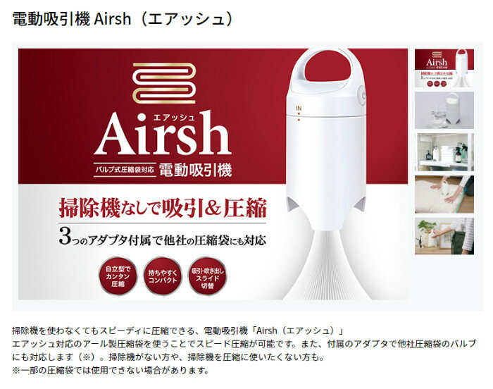 布団圧縮機 掃除機不要 アール 電動吸引機 Hddレコーダー エアッシュ 布団圧縮袋12枚セット 複合機 防ダニシート付き 布団圧縮機 Air 001 Airsh 掃除機なしで吸引 圧縮 布団圧縮袋 ホームショッピング掃除機を使わなくてもスピーディに圧縮 アール製圧縮袋を使うことで