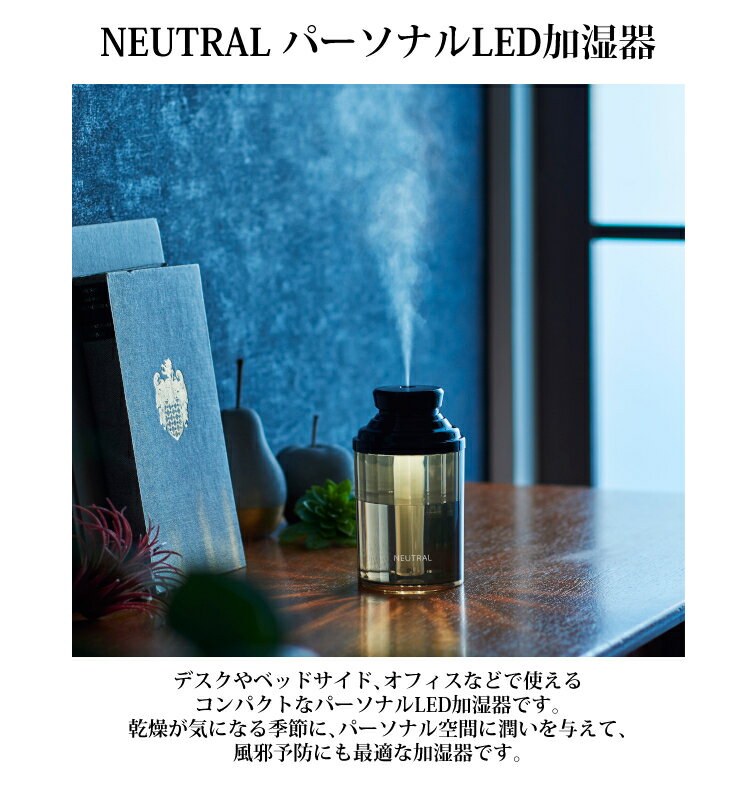 ラドンナ パーソナルLED加湿器 HF02 NEUTRAL 超音波加湿器 ホワイト ブラック LADONNA コンパクト オフィス デスク ベッドサイド ドレッサー パーソナル加湿器 USB接続 乾燥 風邪予防 オートパワーオフ プレゼント ギフト （ラッピング不可）