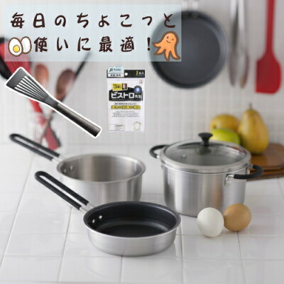 【お弁当やちょっとしたおかず作りに】貝印 O.E.C. ミニマ 3点セット ガラス蓋付 ミニターナー付 DY5209 脇雅世 小さめ お鍋 フライパン ちょこっと使い IH対応 ガス火 両用 ガラス蓋 蓋付き フタ付 お弁当 OEC オーイーシー 脇 雅世 キッチン用品 キッチン雑貨