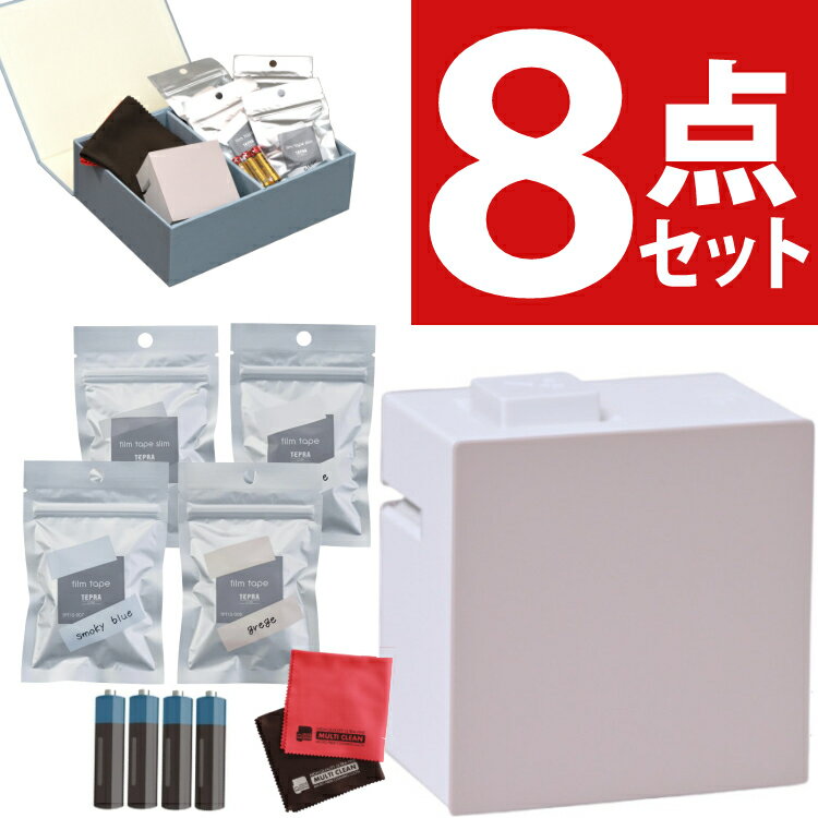 【限定色】【人気テープ4本・収納