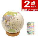 国旗シール付き! ほぼ日 アースボール JOURNEY 地球儀 世界地図 学習 知育玩具 インテリア 入園 入学 プレゼント ギフト スマホ タブレット 雲 雨...