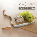 日本製 kasane パン切 (ブレッドナイフ) 包丁 ステンレス 210mm サクラの木製ハンドルがオシャレ SCS210B パン切り包丁 パン切りナイフ パンスライサー スミカマ かさね カサネ (結婚祝い・引っ越し祝いに 人気)