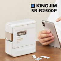 キングジム テプラPRO SR-R2500P 本体 テプラプロ ラベルプリンター ラベルライター KING JIM TEPRA スマホ