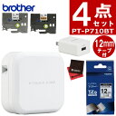 （レビューでプレゼント）【テープ＆AC充電器セット】ブラザー PT-P710BT ラベルライター P-TOUCH CUBE ピータッチキューブ＆純正テープ 12mm TZe-231＆ACアダプタ ラベルプリンター Pタッチ スマホ シール テープ 入園 入学 おなまえシール お名前シール brother