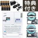 【スターターセット】テープ・電池付き キングジム ラベルライター テプラPRO SR-R680 ラベルプリンター ラベル インデックス キーボード テプラ プロ KING JIM