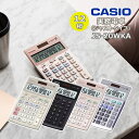 学校専用実務電卓{電卓 実務 試験 AZ－26S カシオ casio 日数計算 時間計算 初心者 簿記検定 簿記 税理士 会計士 受験 プロ プロフェッショナル} {子ども会 施設}[子供会 保育園 幼稚園 景品 イベント お祭り プレゼント 人気]【色柄指定不可】