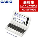  ͗L JVI dq ZGg[f XD-SV4000 EX-word GNX[h CASIO dq Z Zf Z XDSV4000